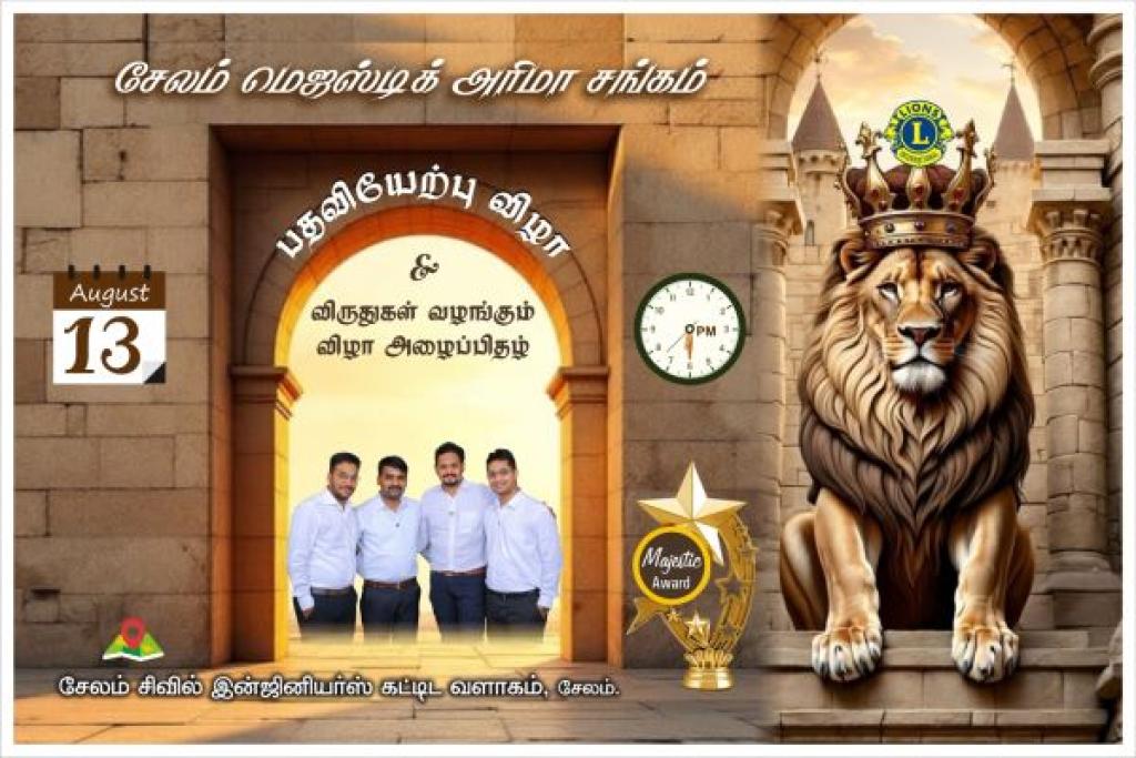 Our Club Participate Salem Mejestic Lions Club Installation 13-08-2025