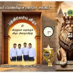 Our Club Participate Salem Mejestic Lions Club Installation 13-08-2025